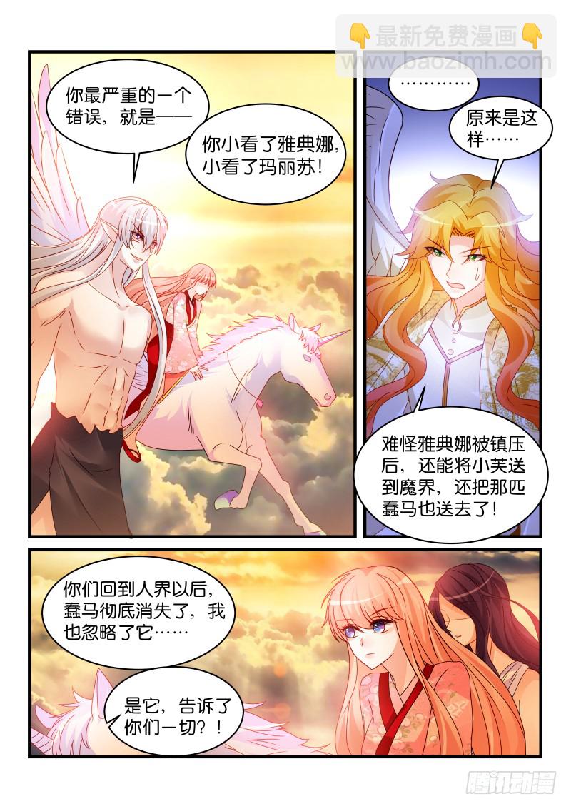 243-第246话