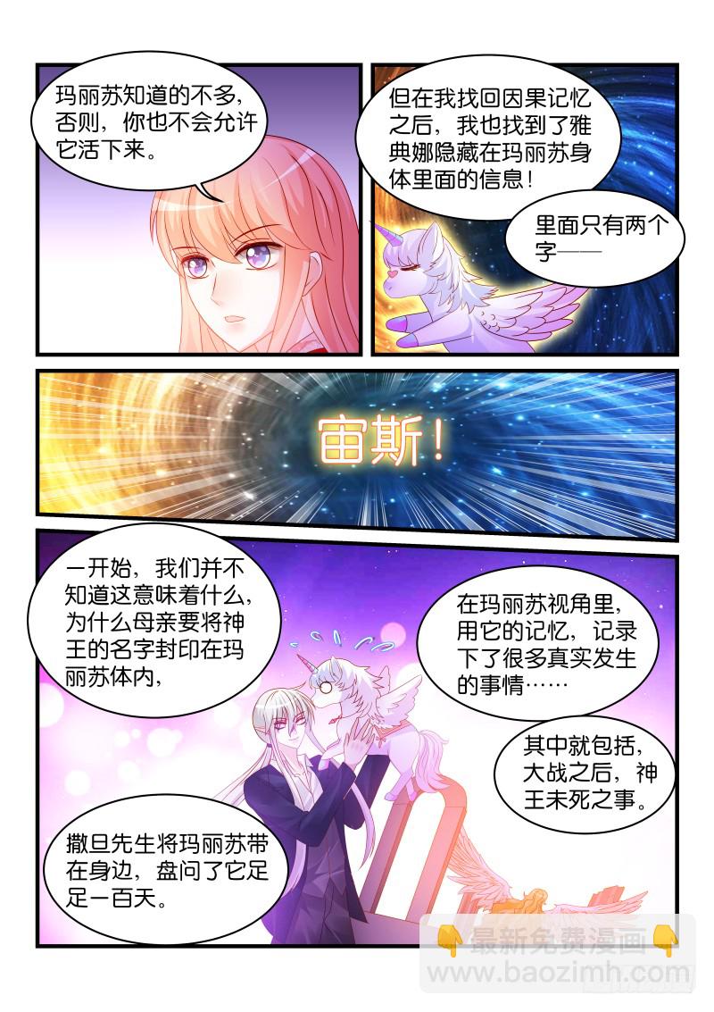 243-第246话