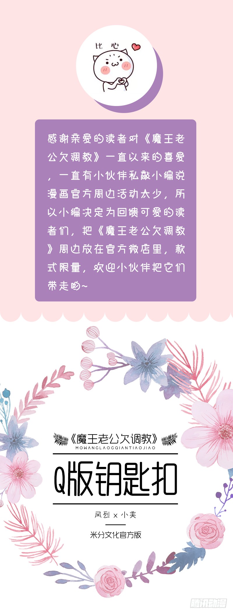247-第250话