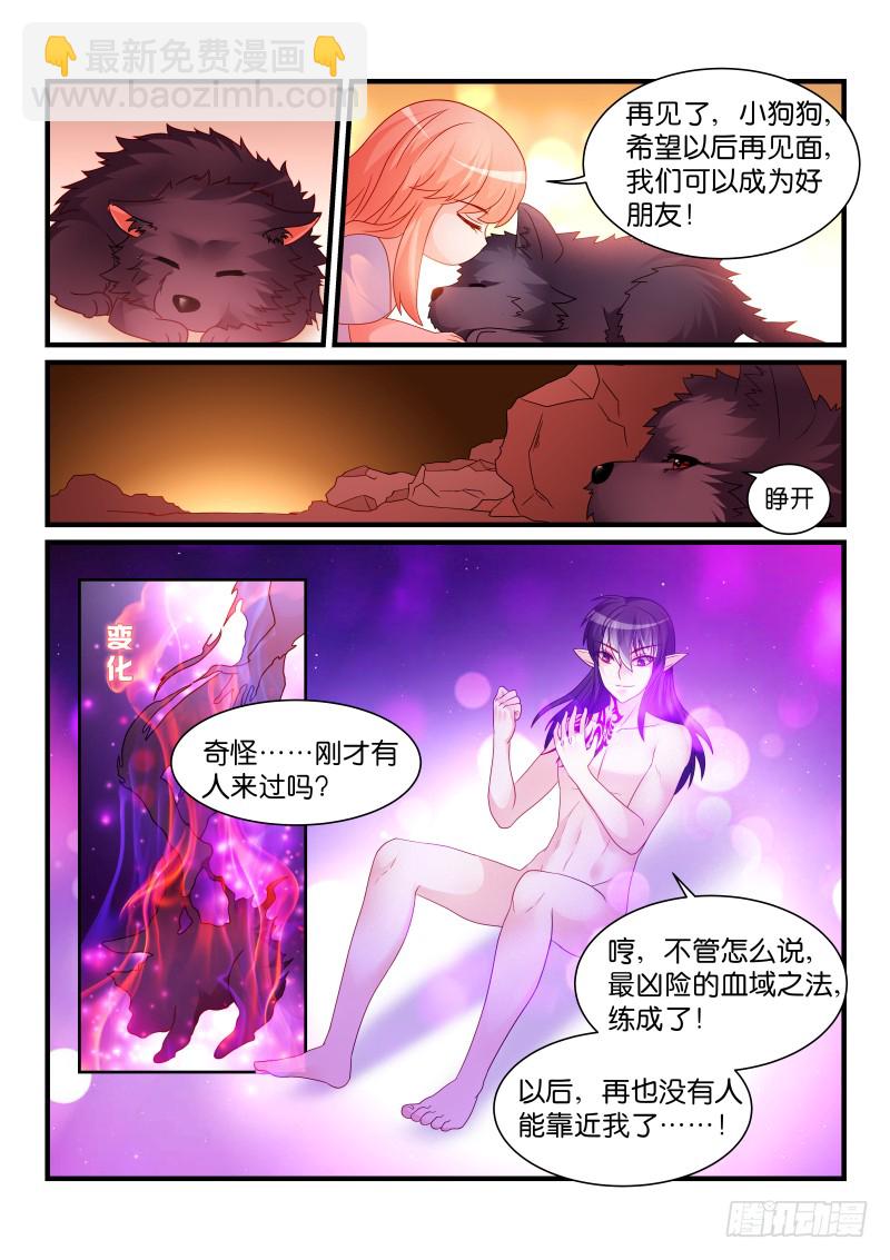 251-第254话