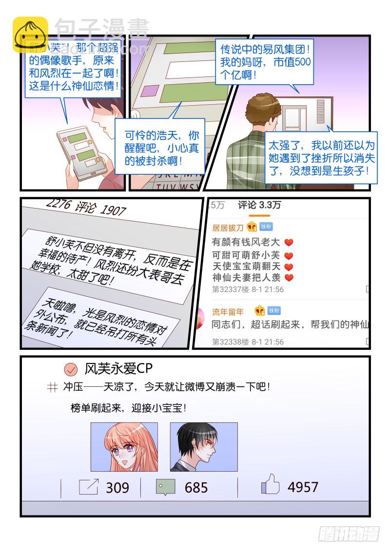 253-第256话