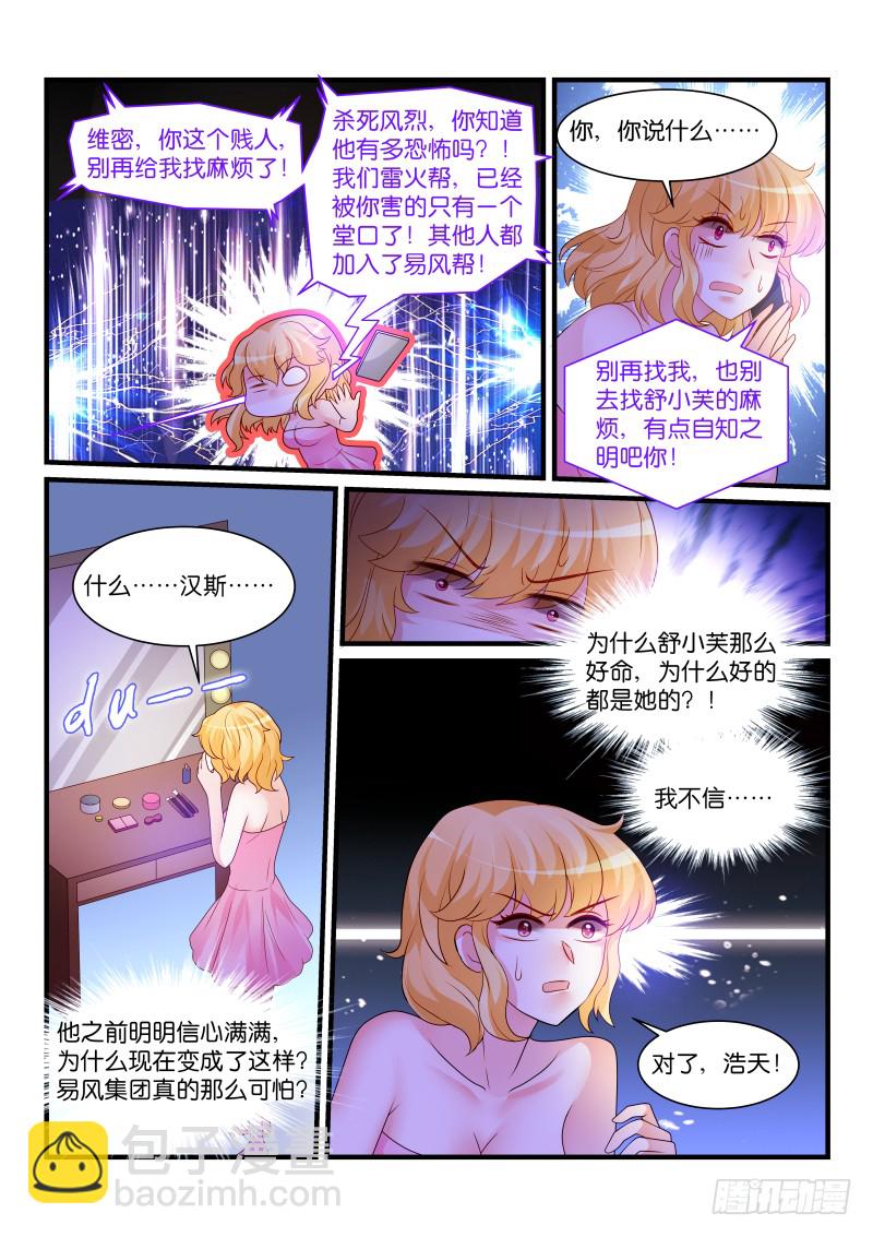 253-第256话
