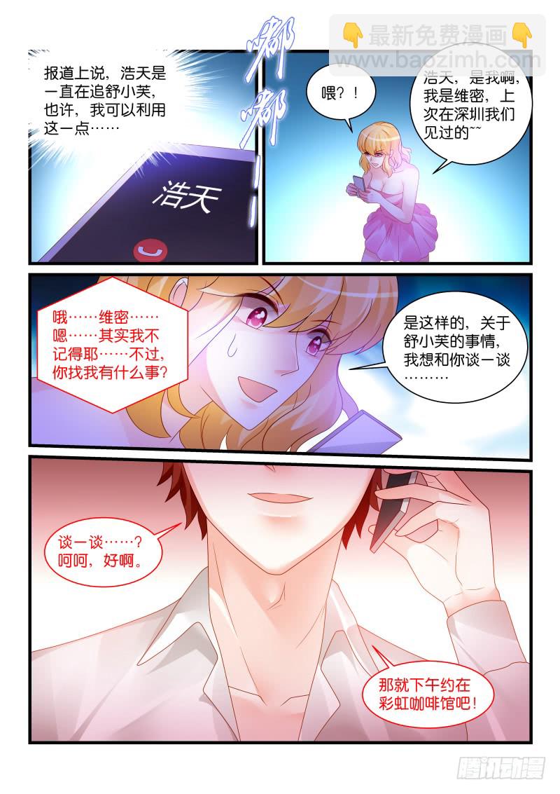 253-第256话
