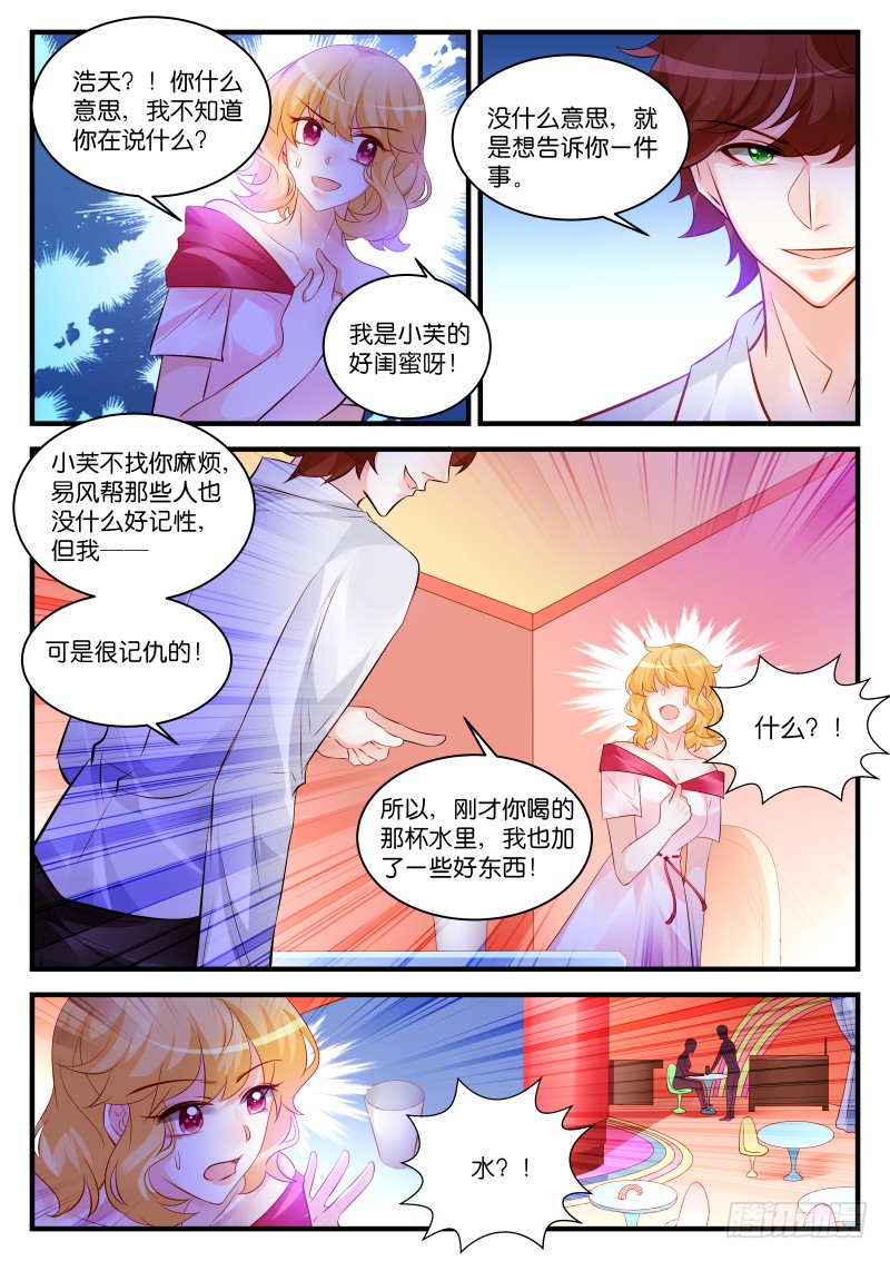 254-第258话