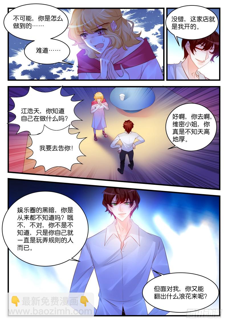 254-第258话
