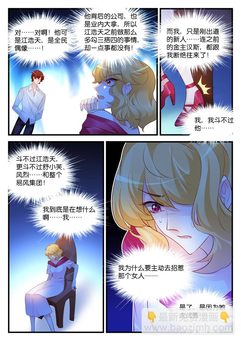 254-第258话
