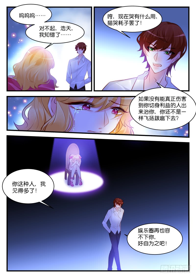 254-第258话