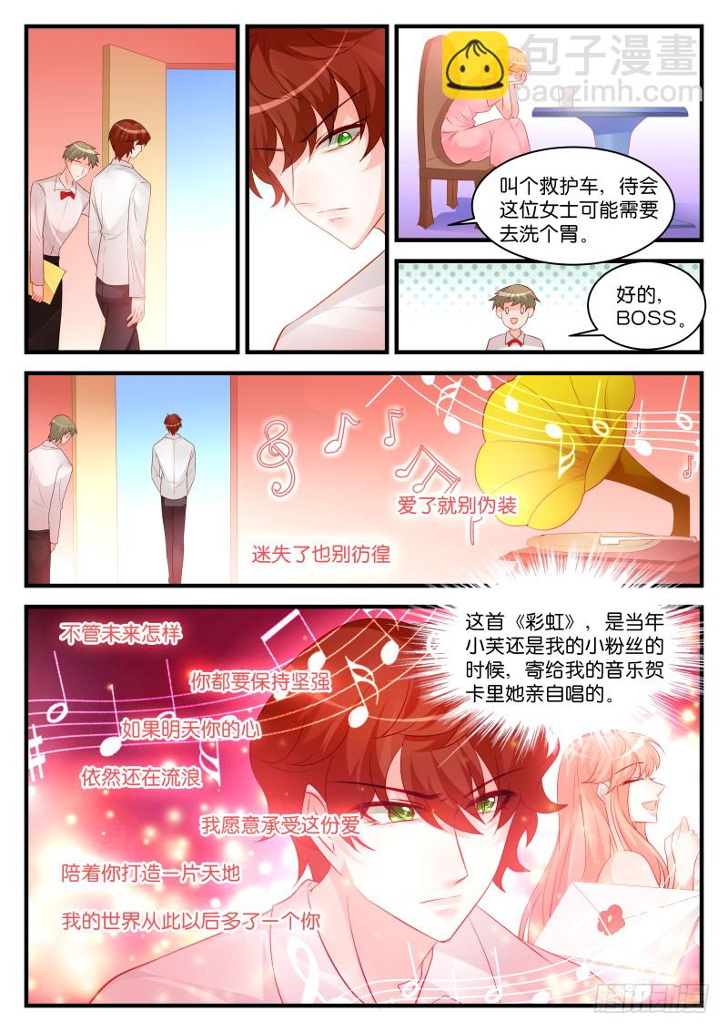 254-第258话
