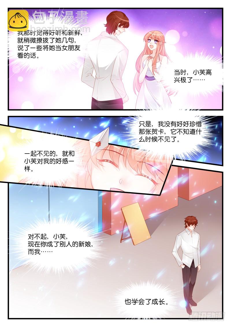 254-第258话