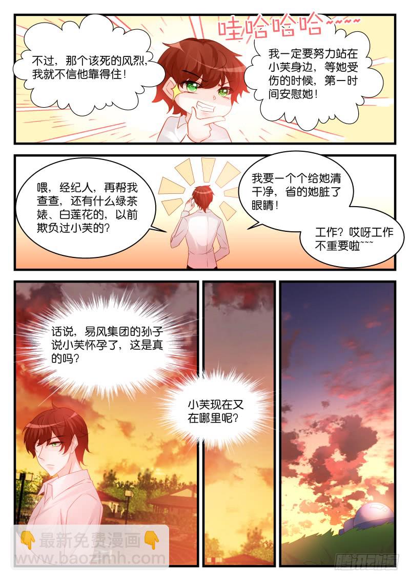 254-第258话