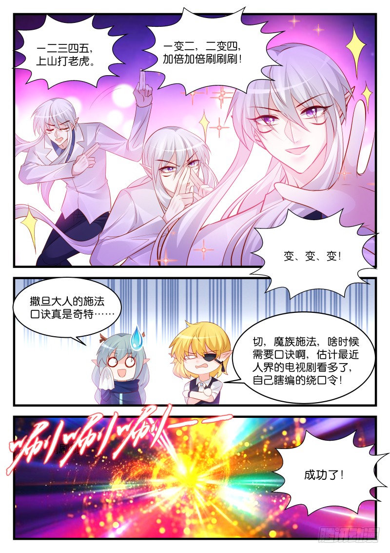 256-第260话