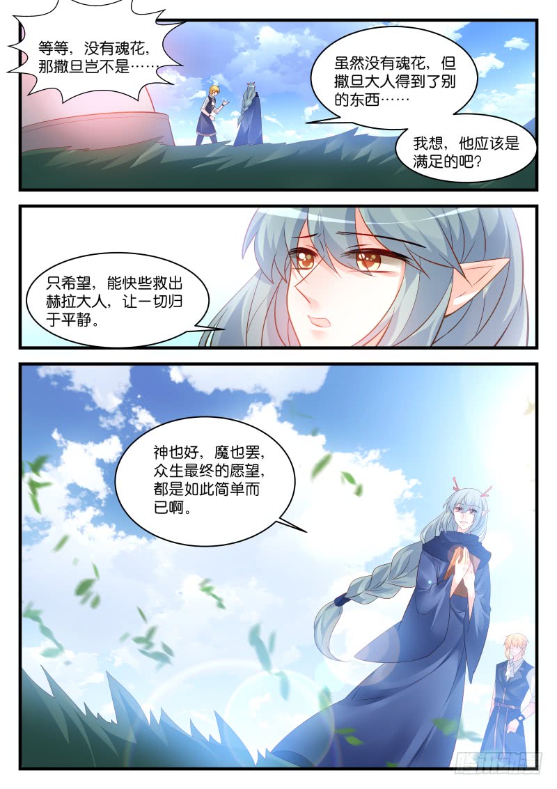 256-第260话