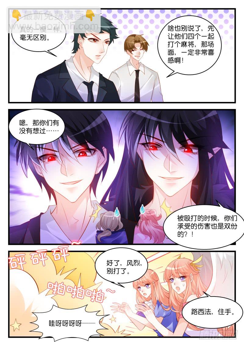 256-第260话