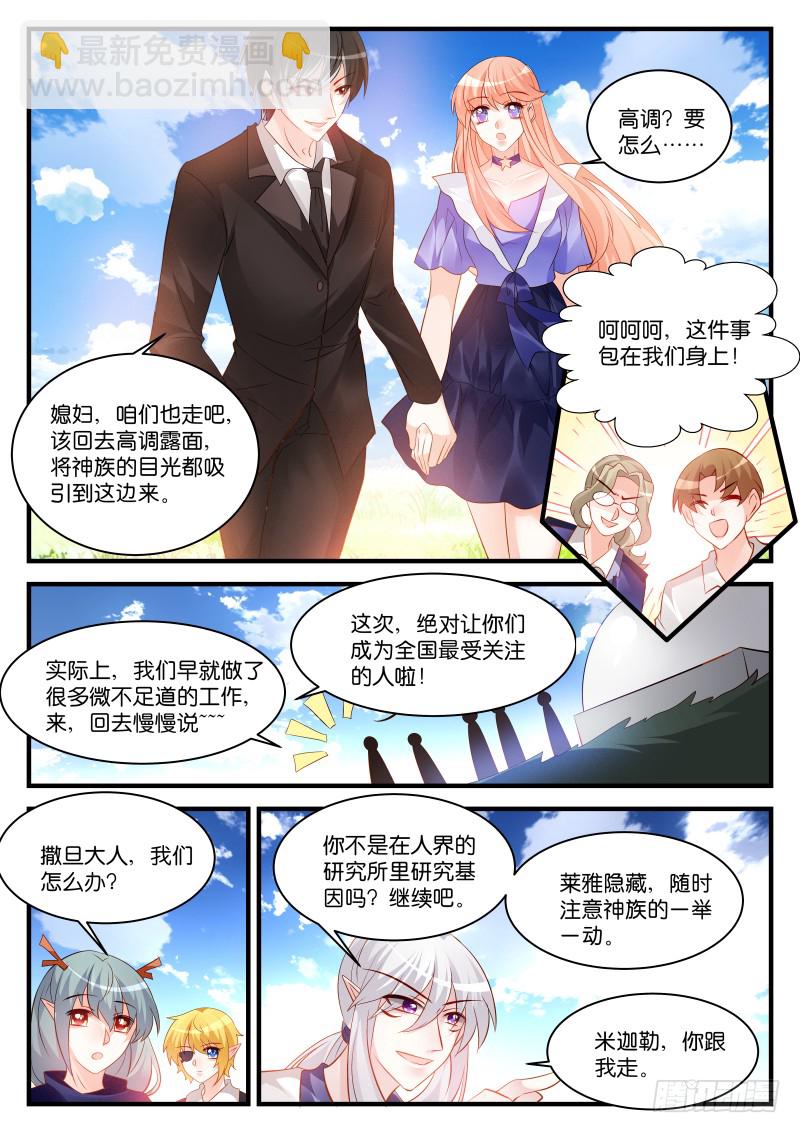 256-第260话