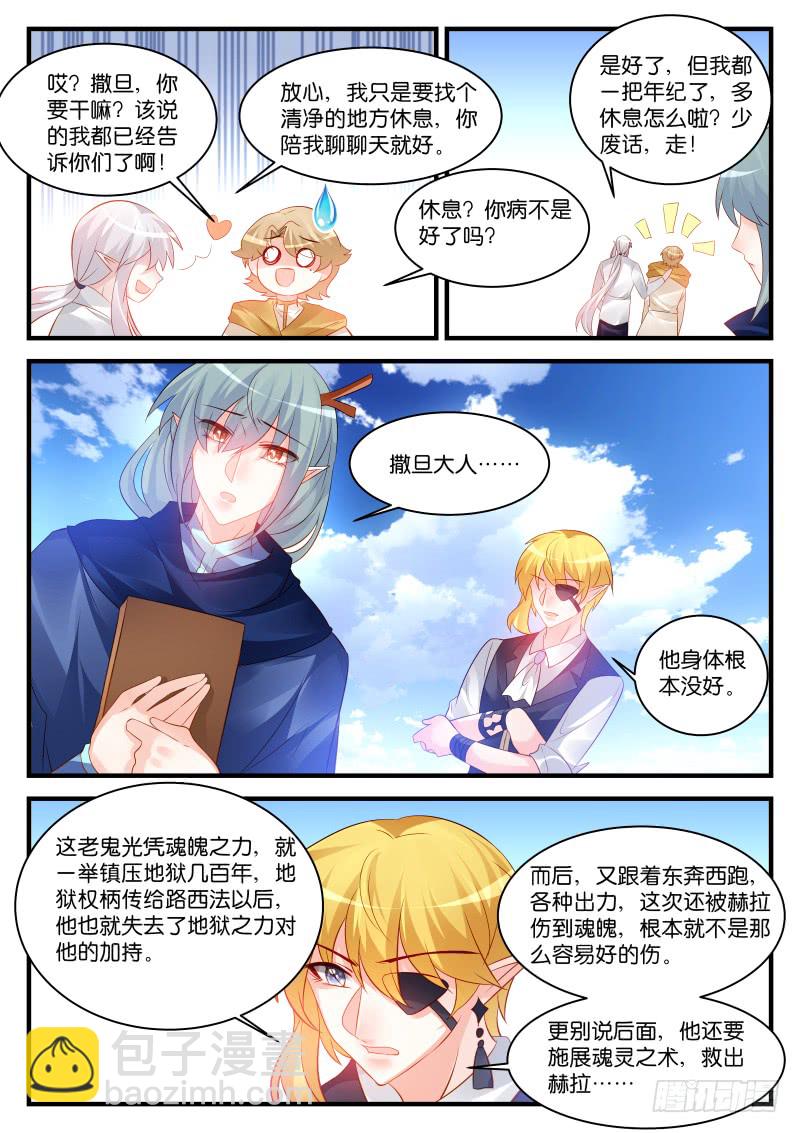 256-第260话