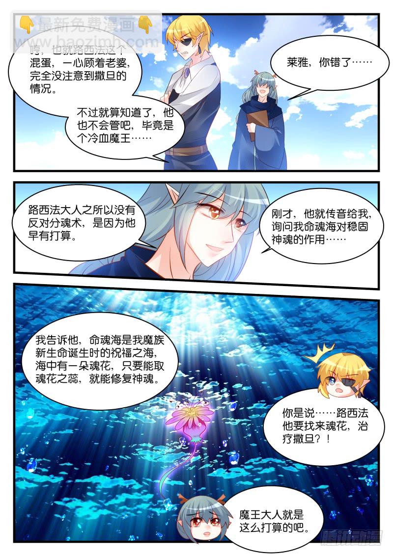 256-第260话