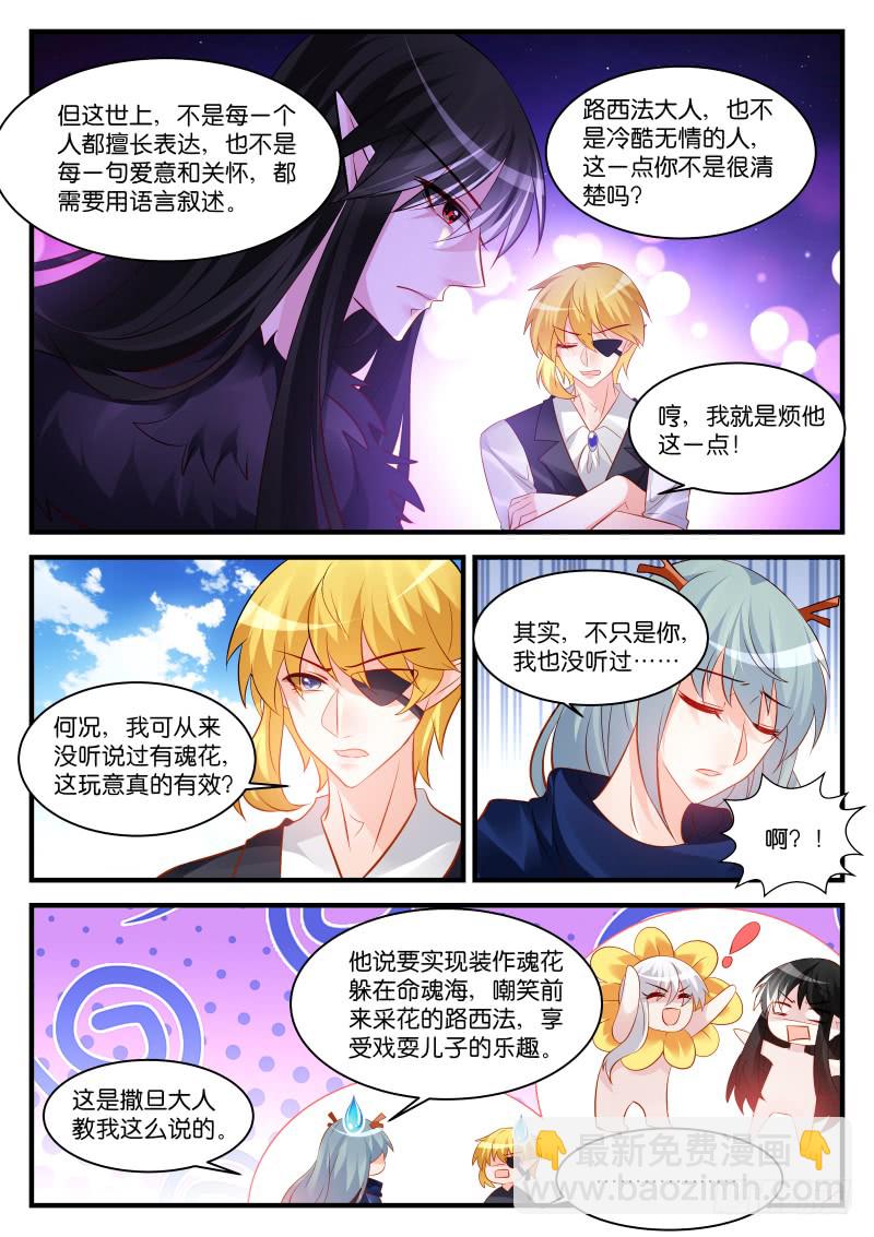 256-第260话