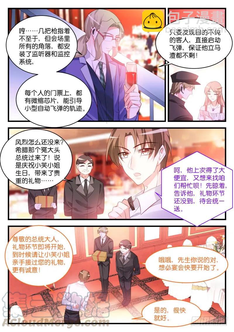258-第262话