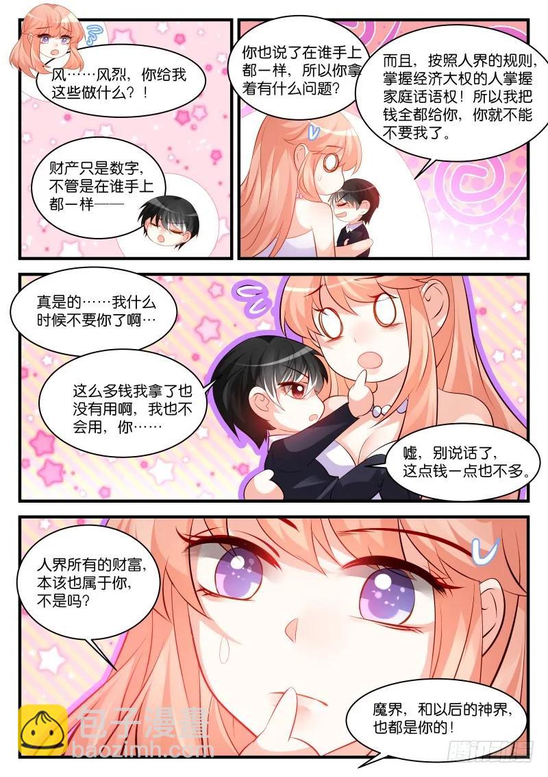260-第264话