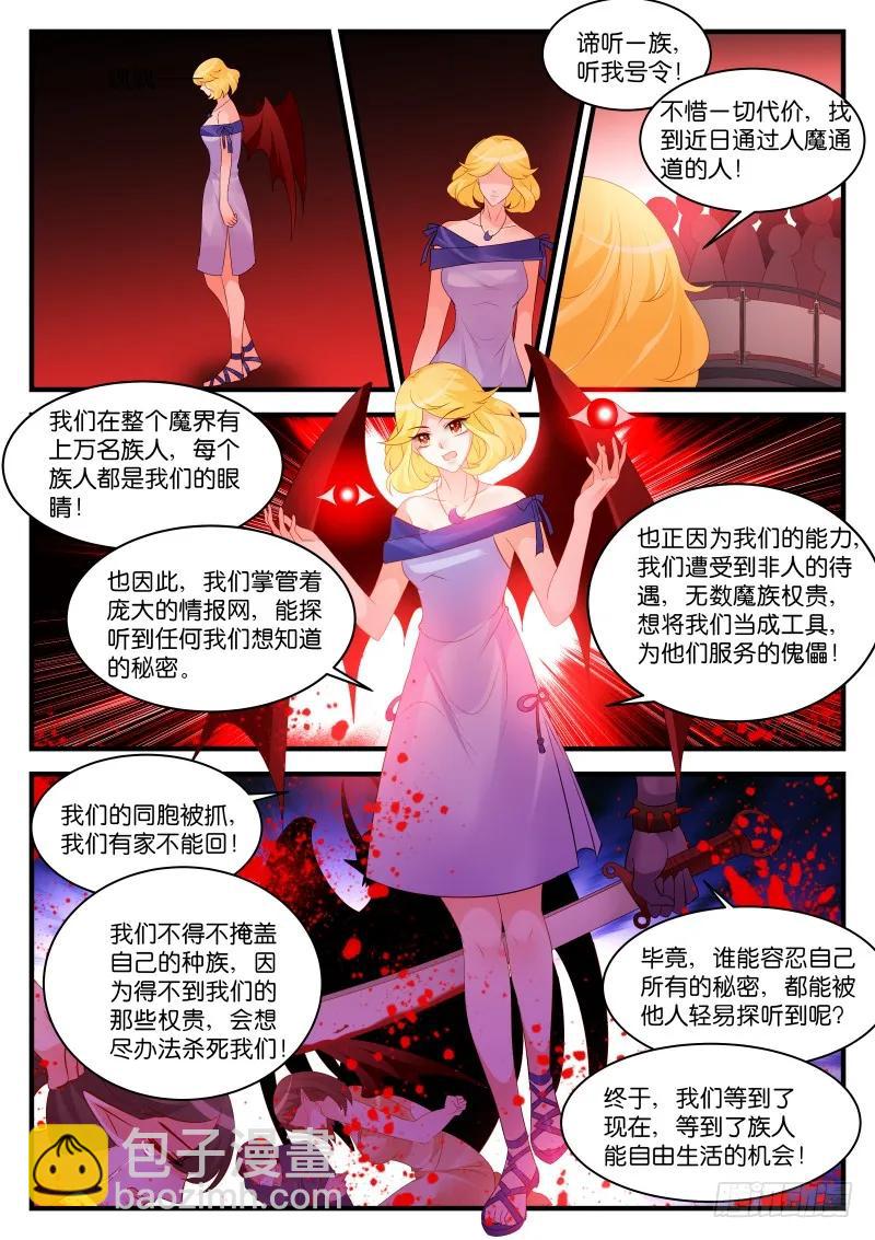 262-第266话