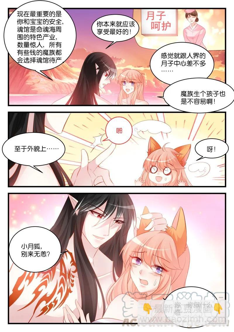 262-第266话