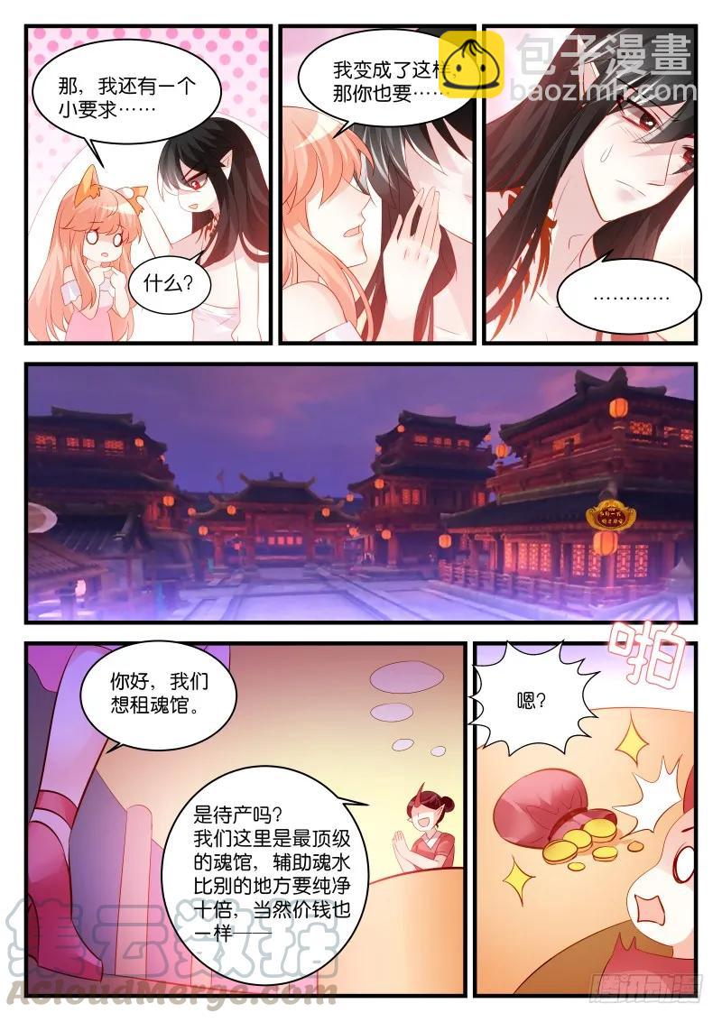 262-第266话