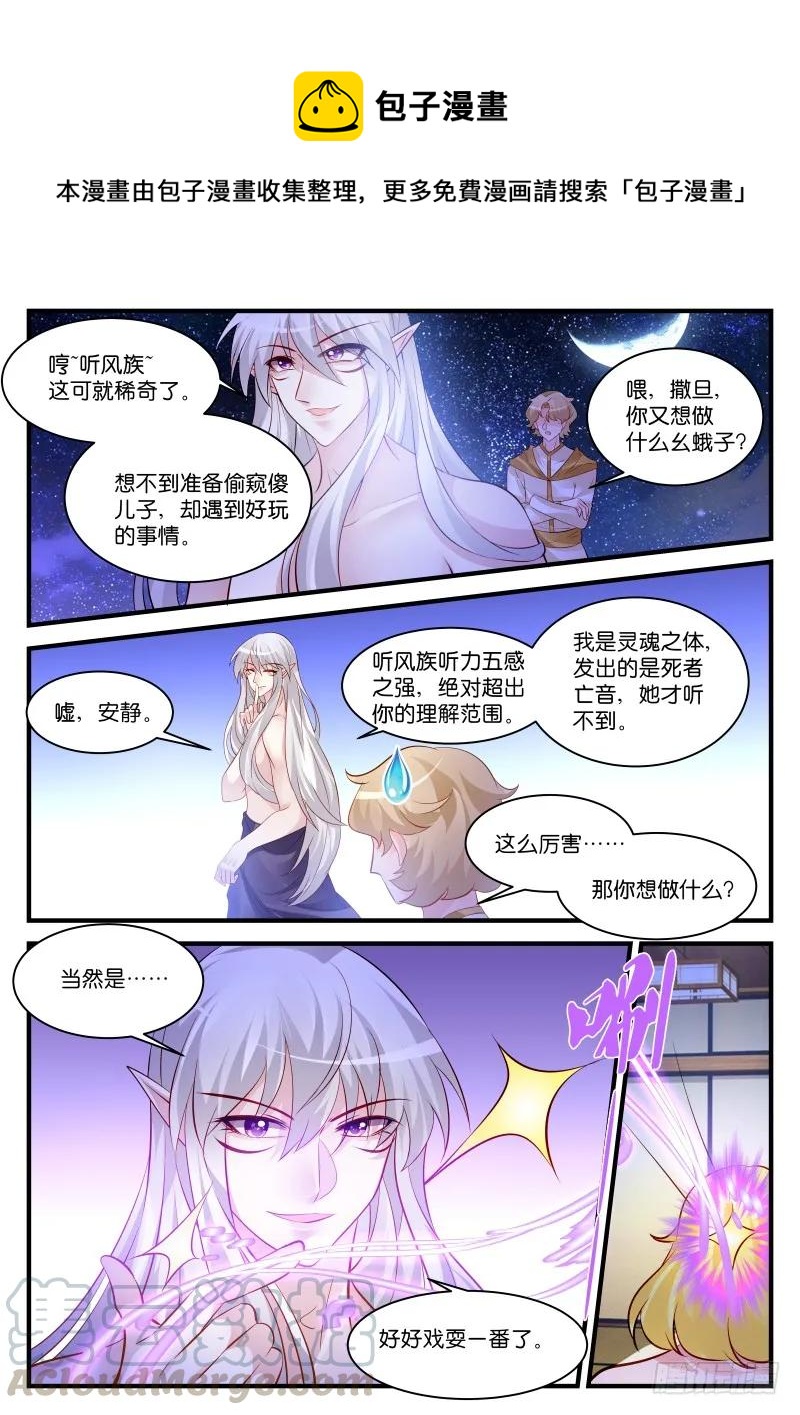 264-第268话