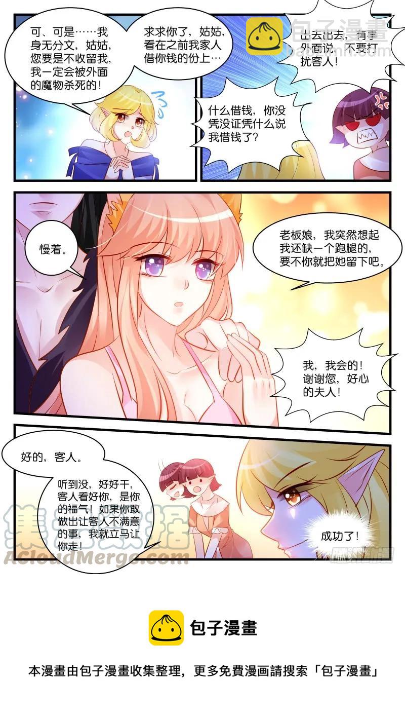 264-第268话