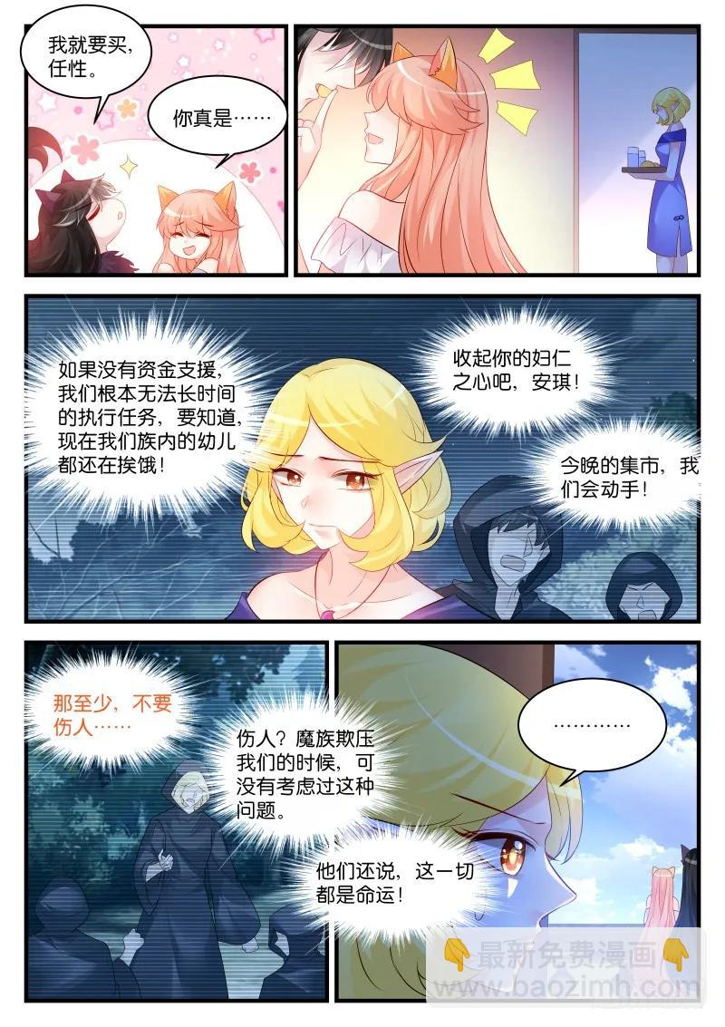 266-第270话