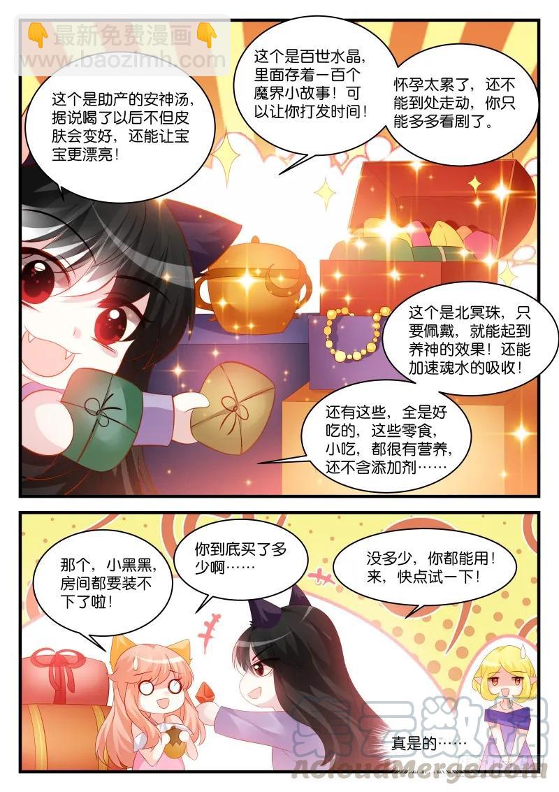 266-第270话