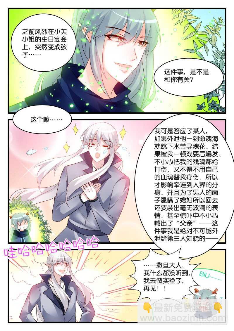 278-第282话