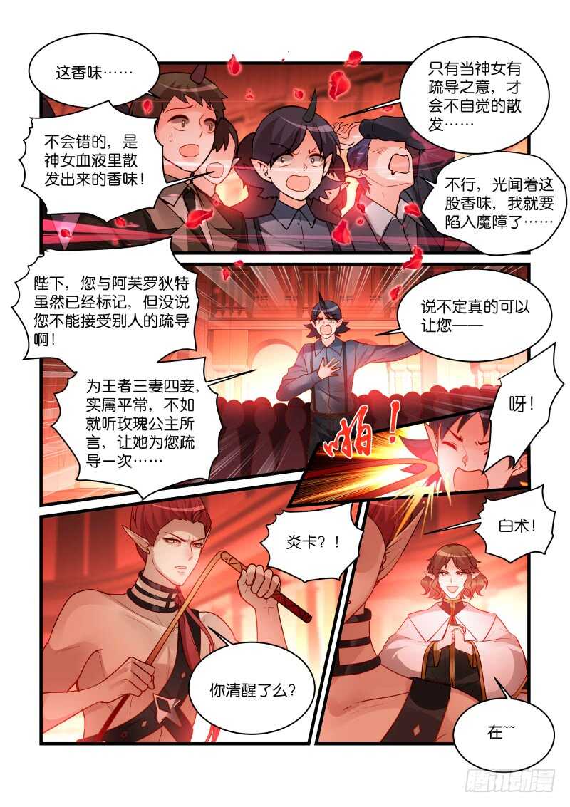 280-第284话