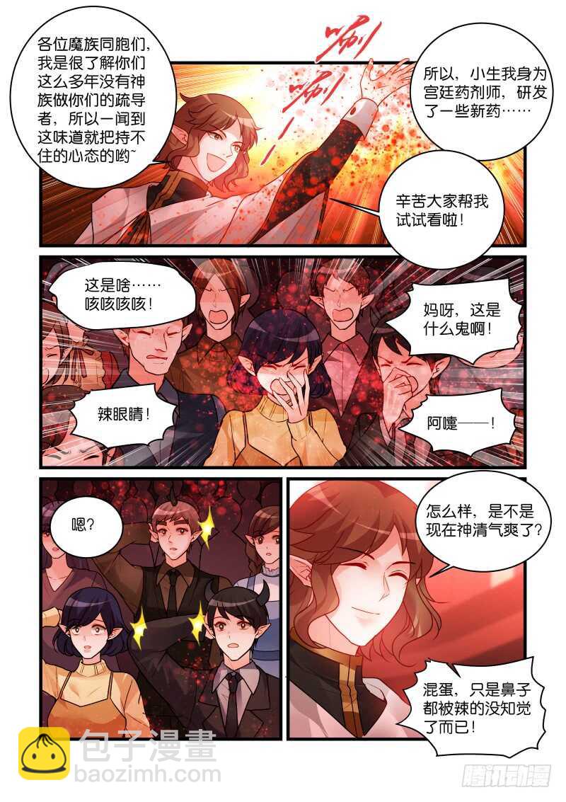 280-第284话