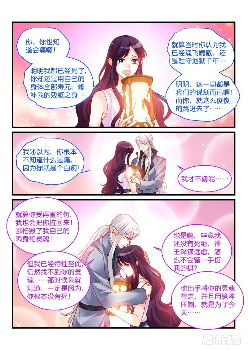284-第288话