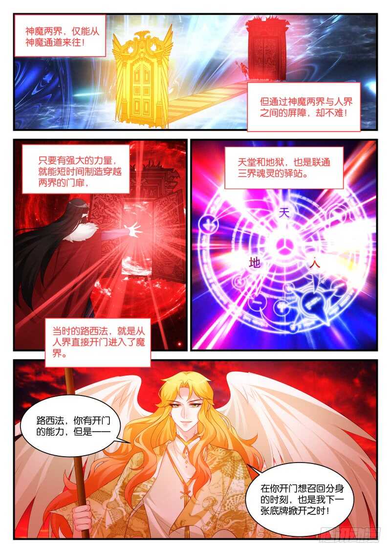 286-第290话