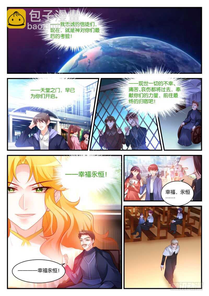 286-第290话