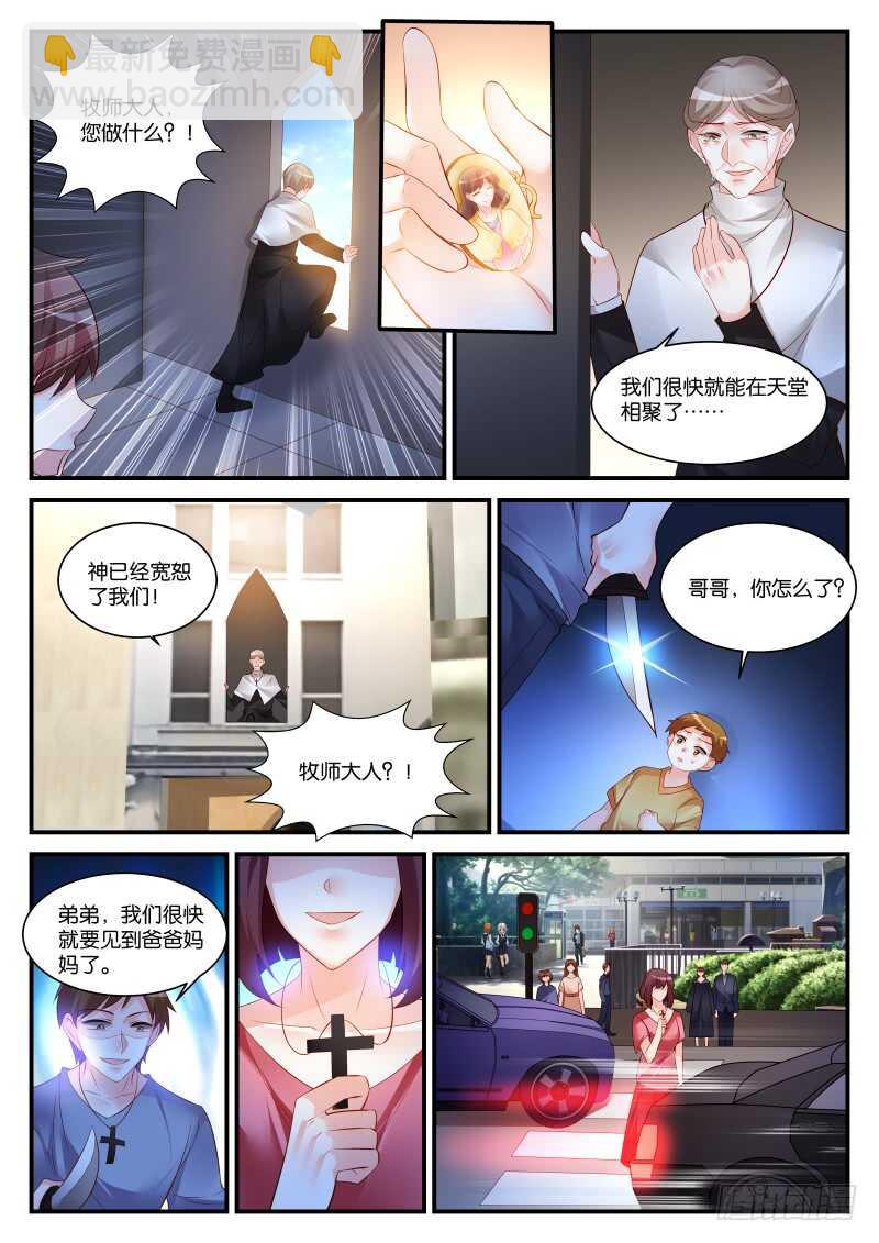 286-第290话