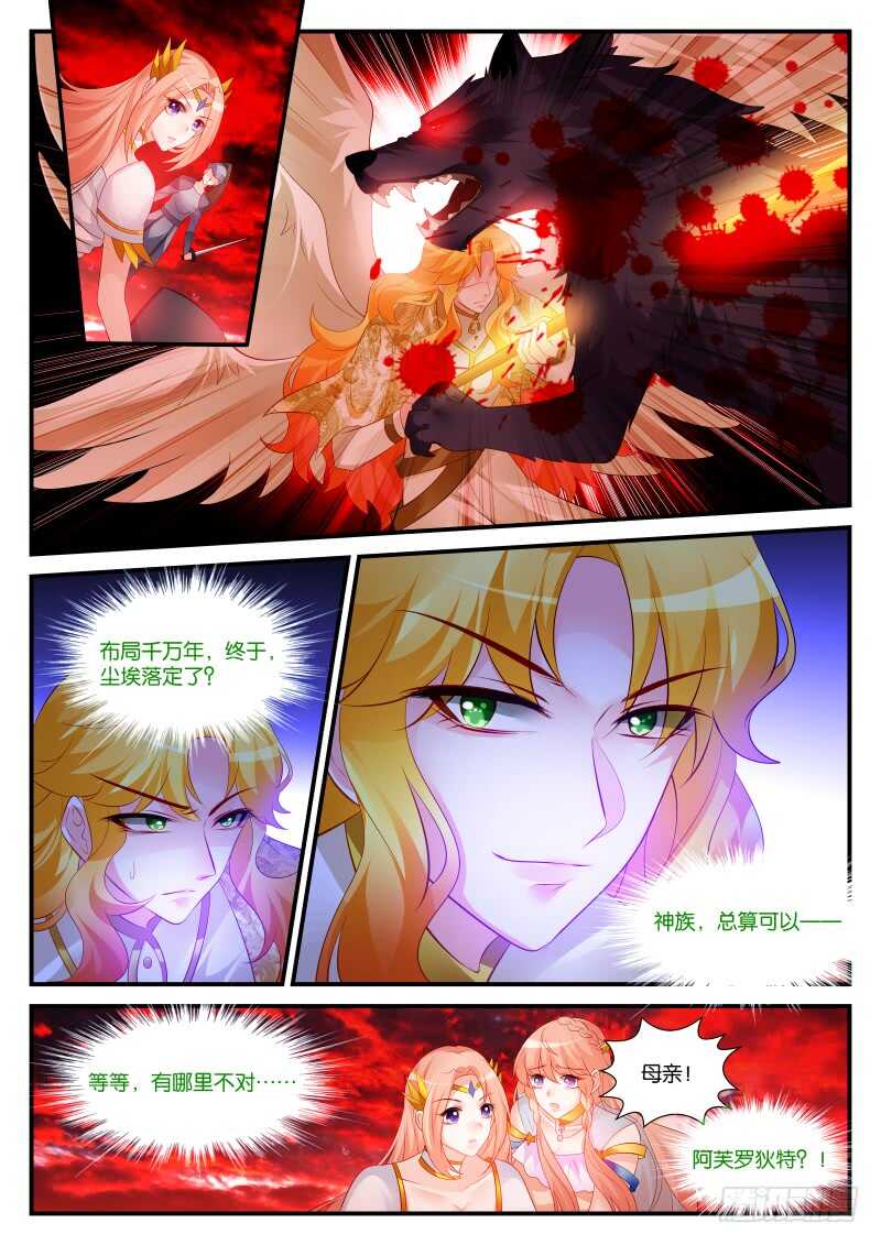 286-第290话