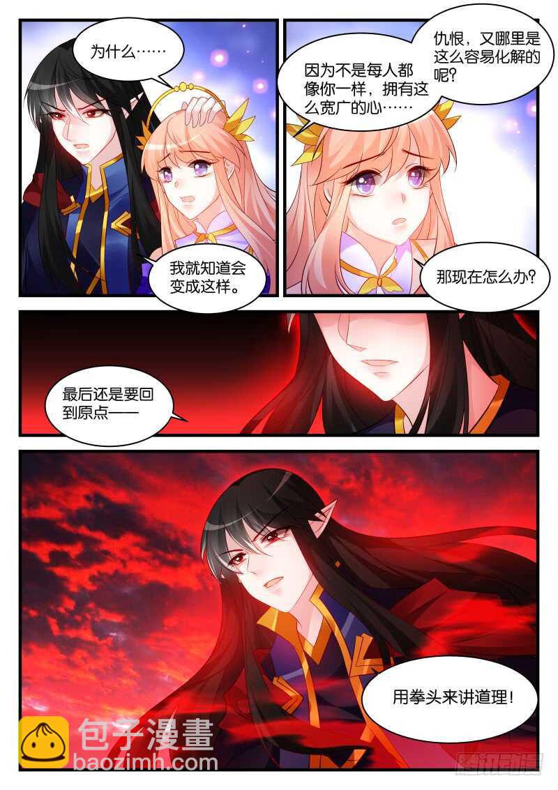 290-第294话