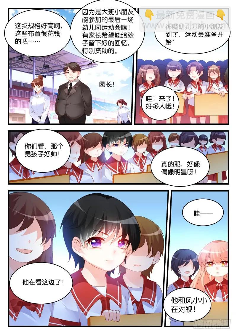 番外1-家有萌娃-第296话
