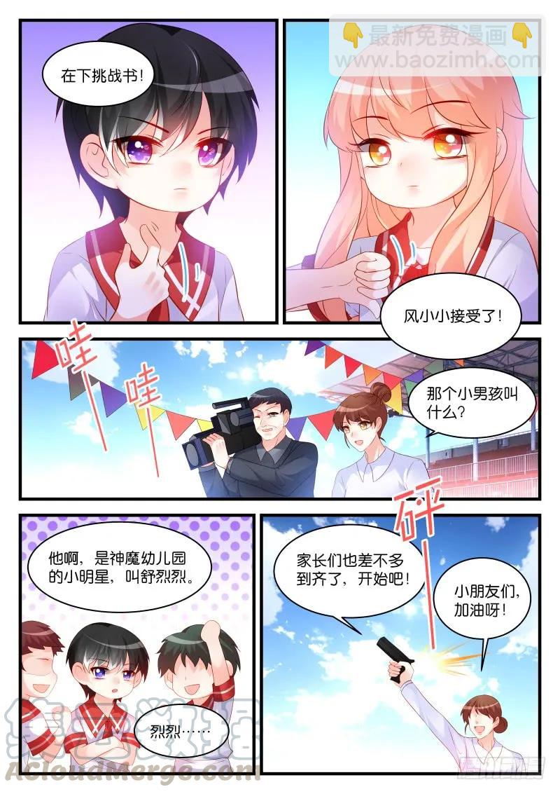 番外1-家有萌娃-第296话