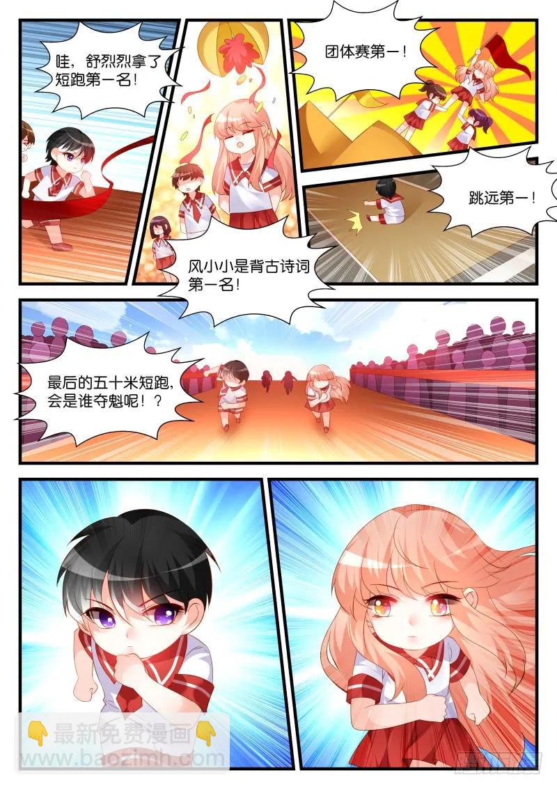 番外1-家有萌娃-第296话