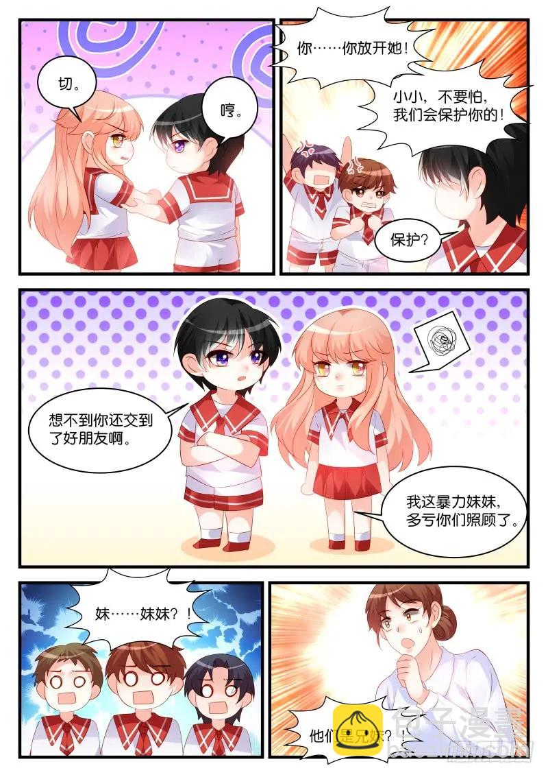 番外1-家有萌娃-第296话