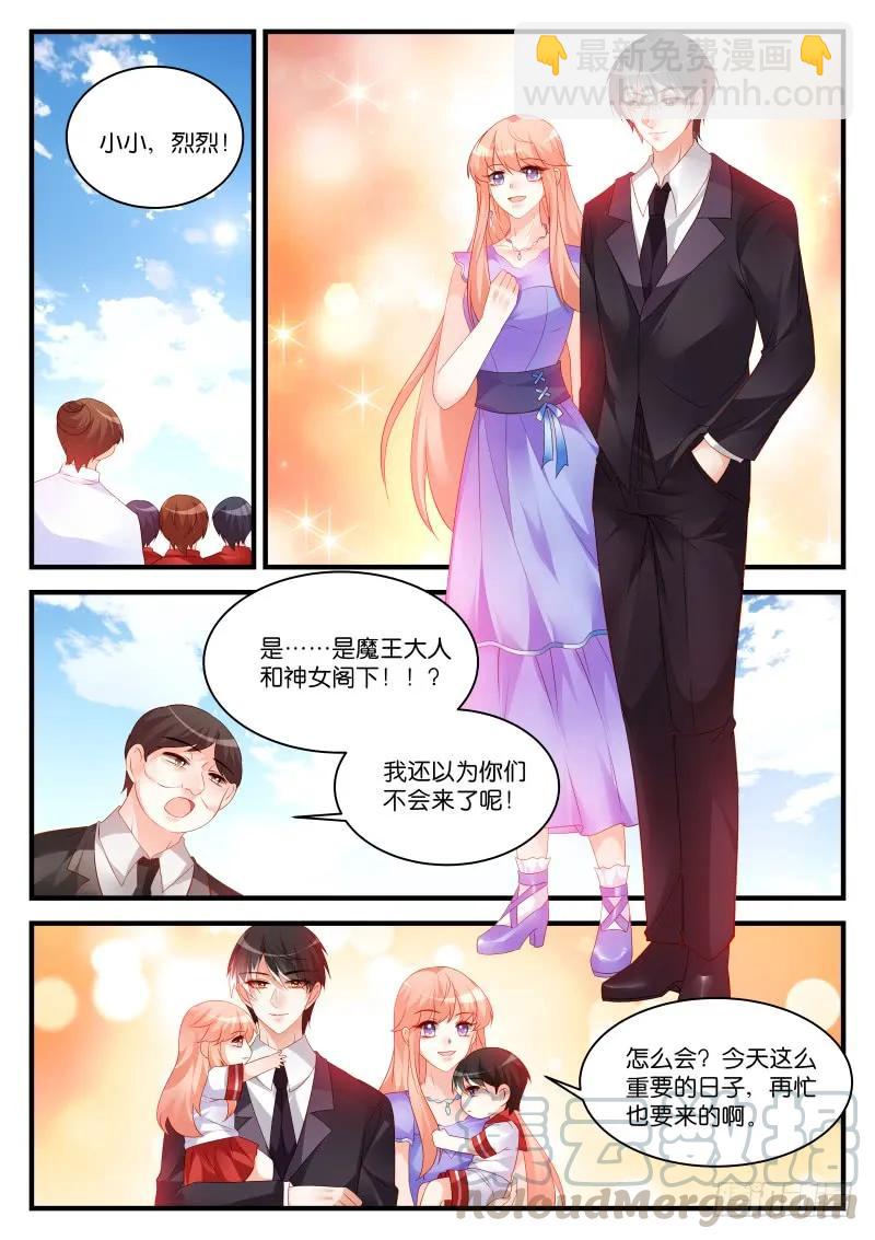 番外1-家有萌娃-第296话