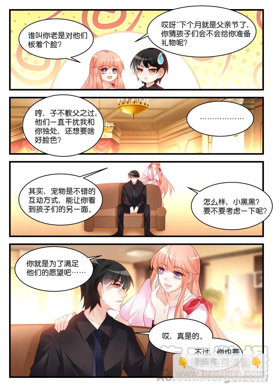 番外3-放开我，是去幼儿园的车-第298话