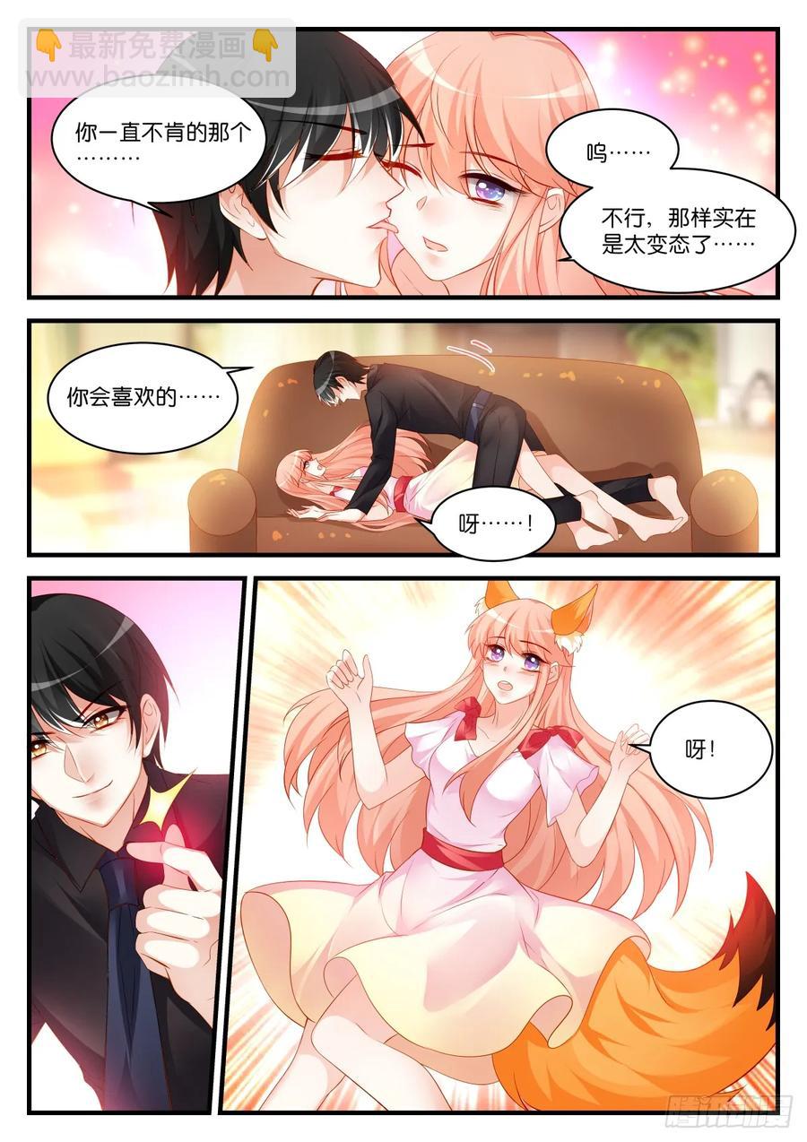 番外3-放开我，是去幼儿园的车-第298话