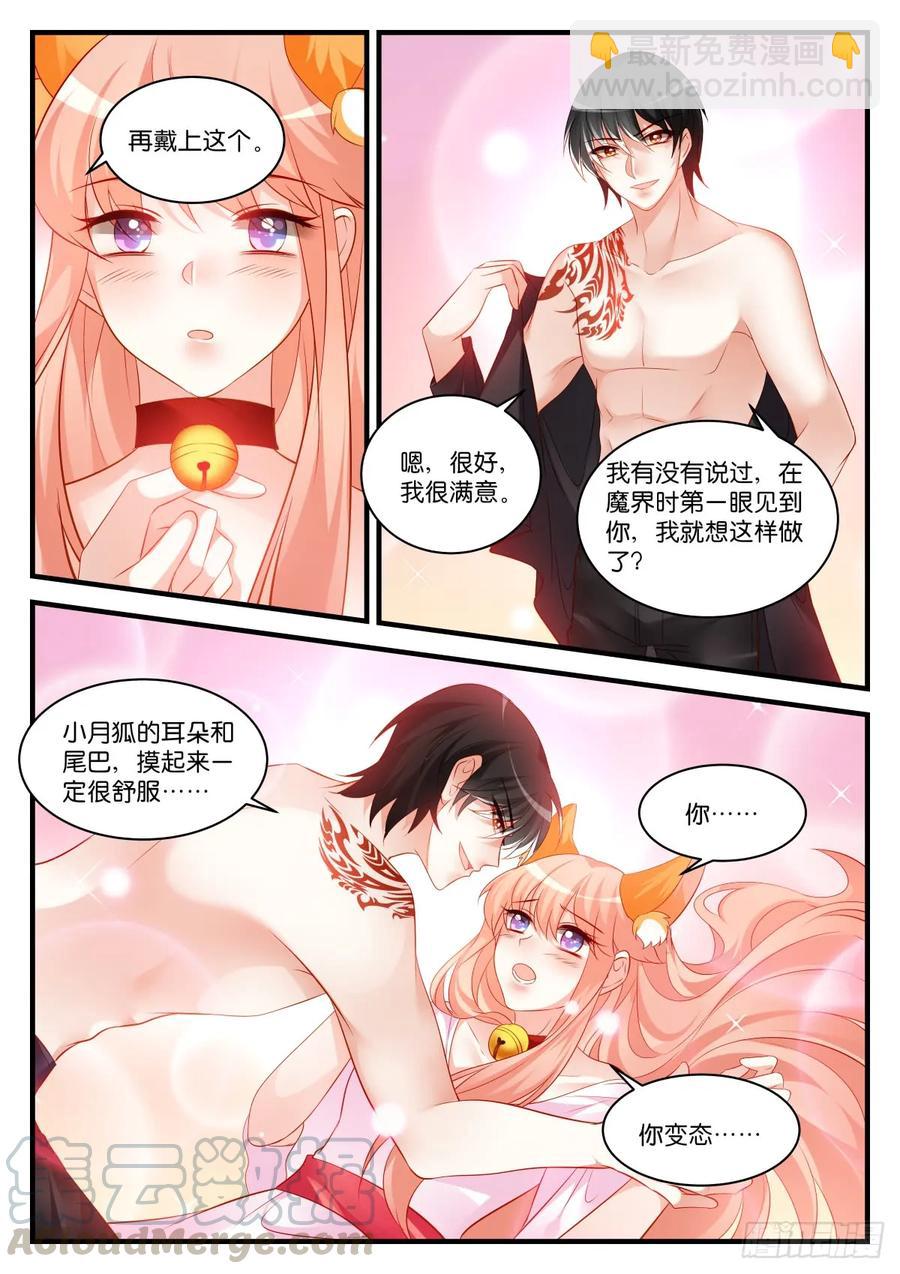 番外3-放开我，是去幼儿园的车-第298话