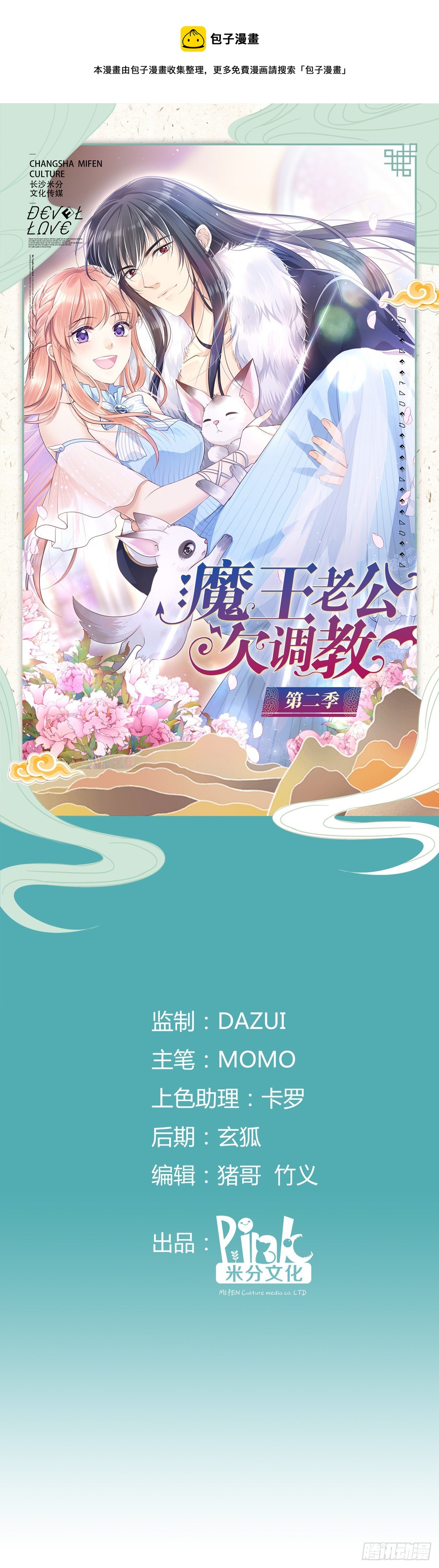2.4-竟敢从我身边逃走-第304话