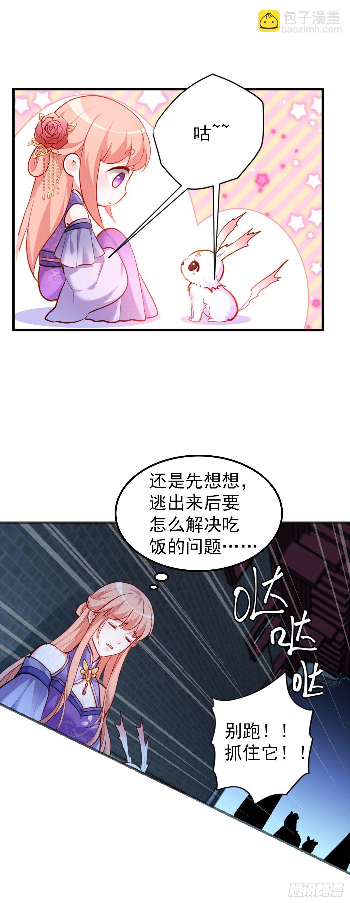 2.4-竟敢从我身边逃走-第304话