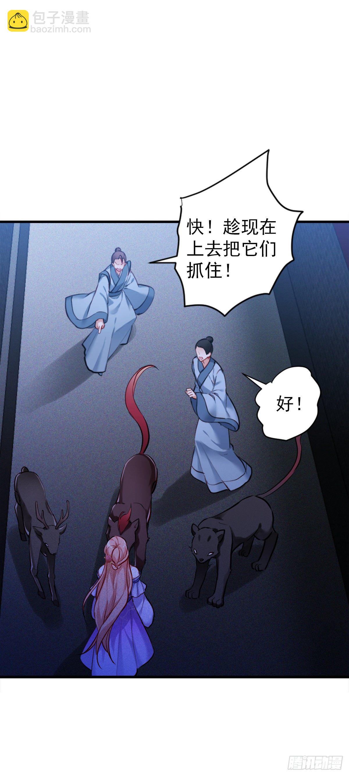 2.4-竟敢从我身边逃走-第304话